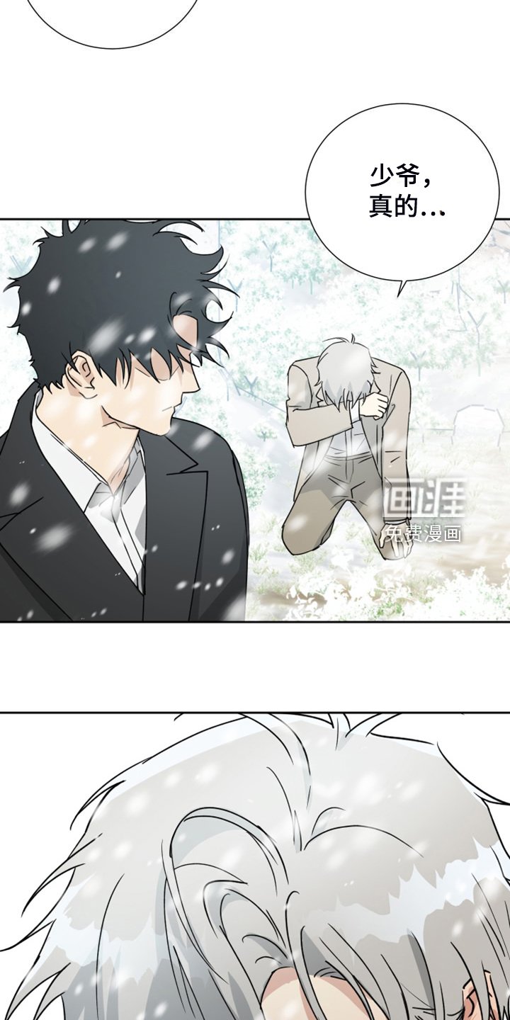 第89章：【第二季】是要寻死？