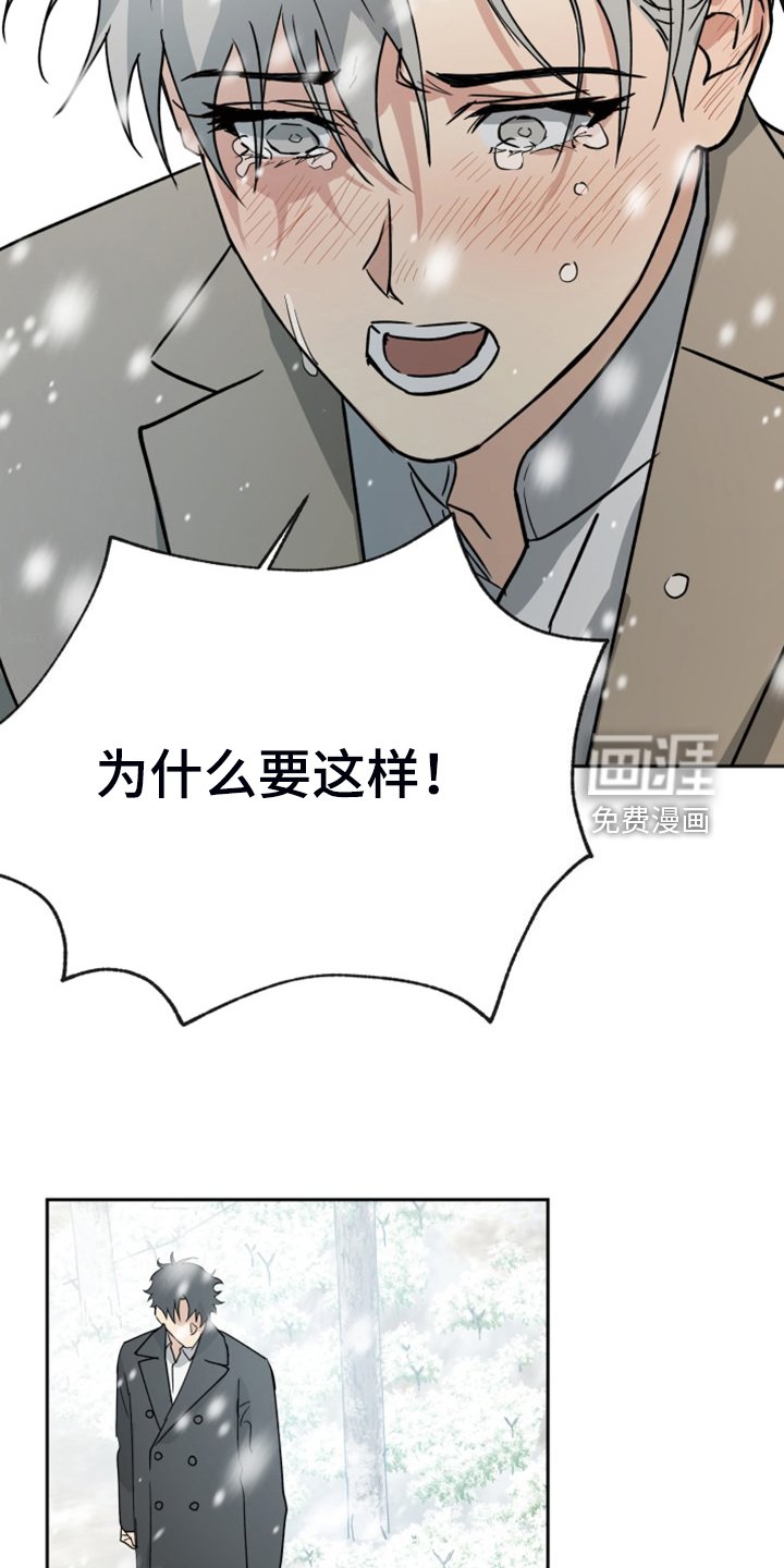 第89章：【第二季】是要寻死？