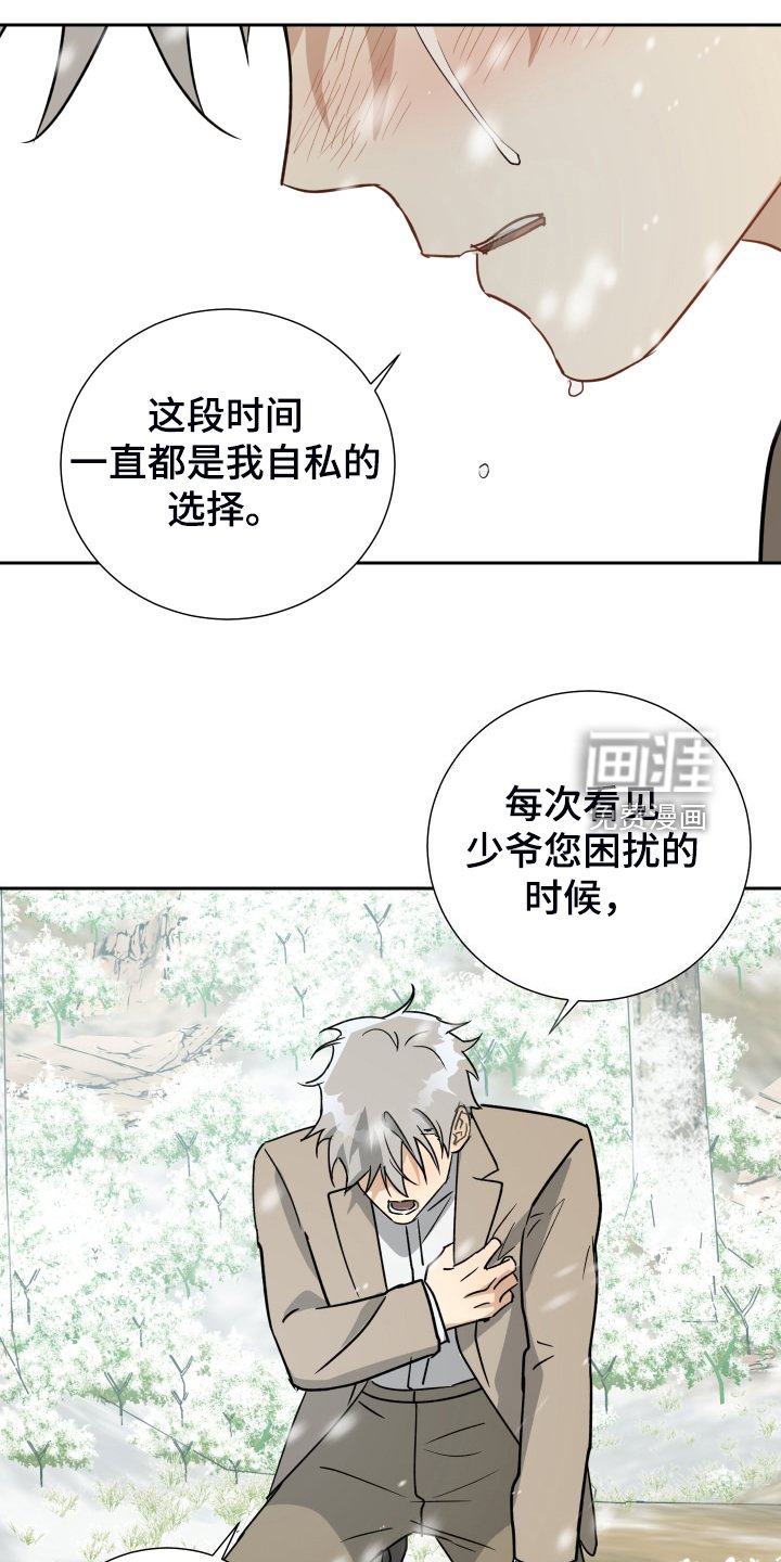 第89章：【第二季】是要寻死？