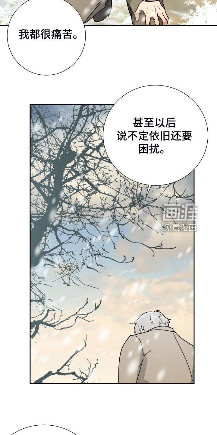 第89章：【第二季】是要寻死？