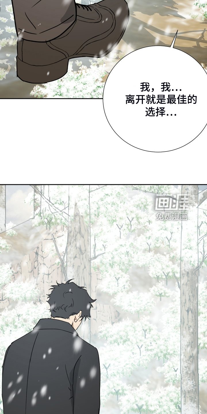 第89章：【第二季】是要寻死？