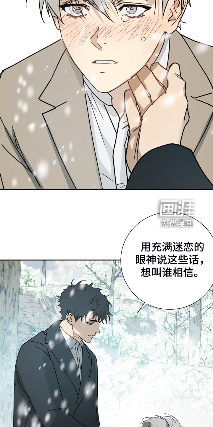 第89章：【第二季】是要寻死？