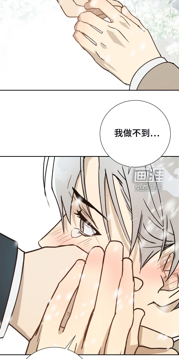 第89章：【第二季】是要寻死？