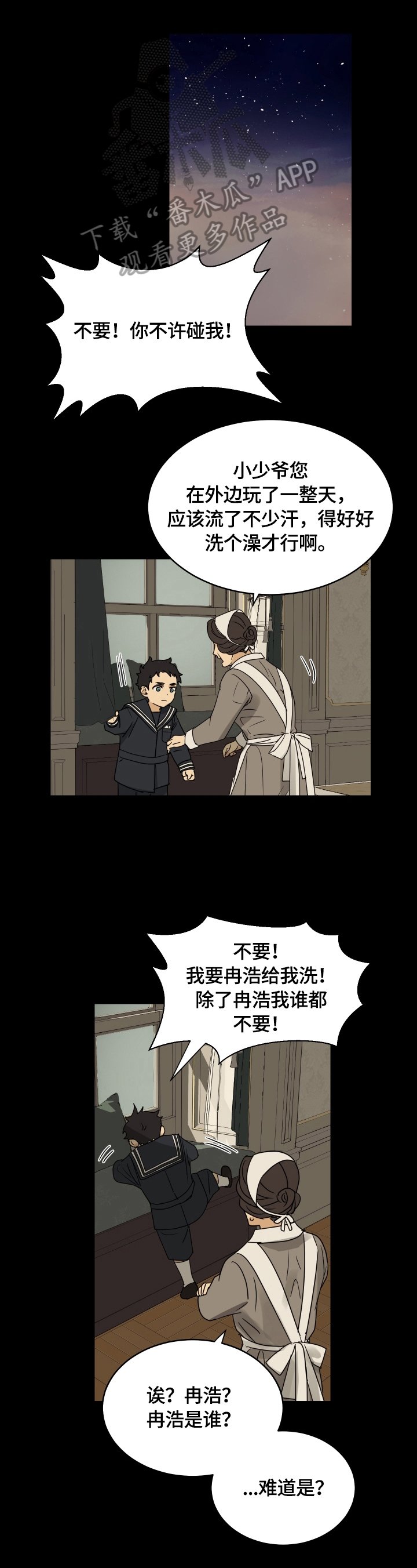 第9章：主人