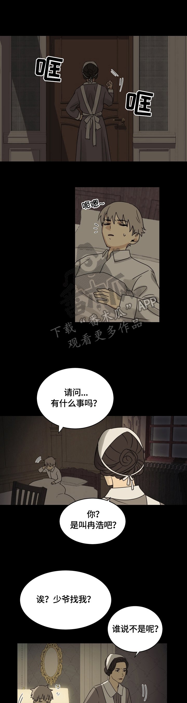 第9章：主人