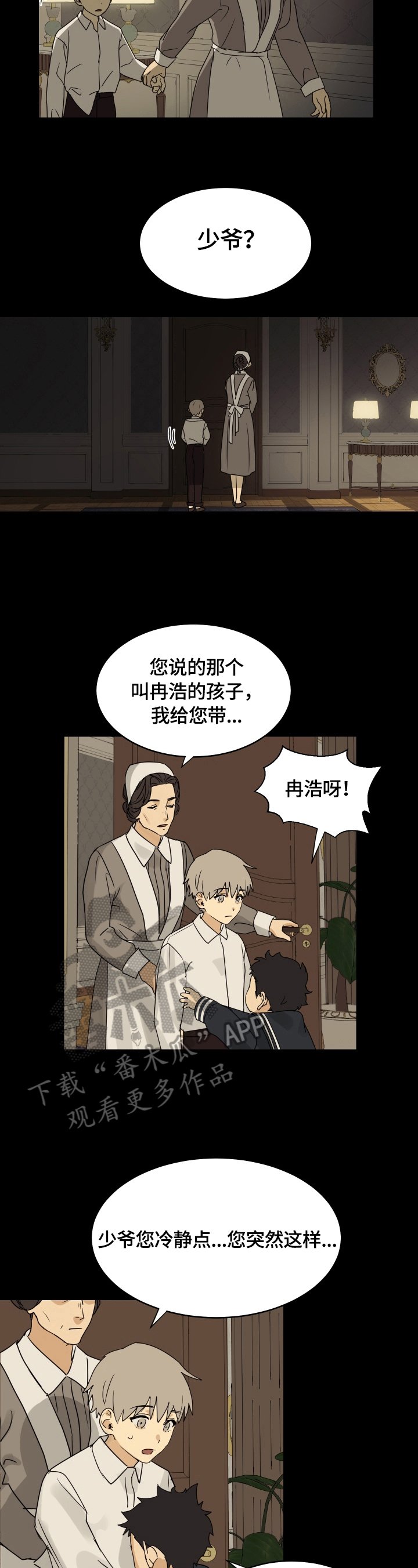 第9章：主人