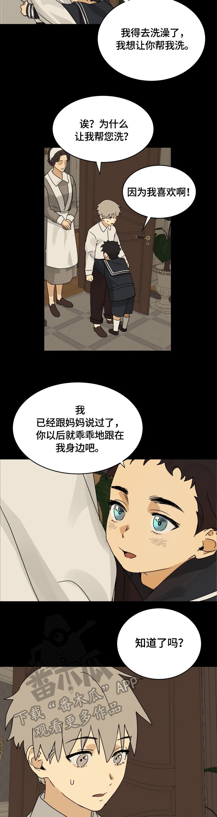 第9章：主人