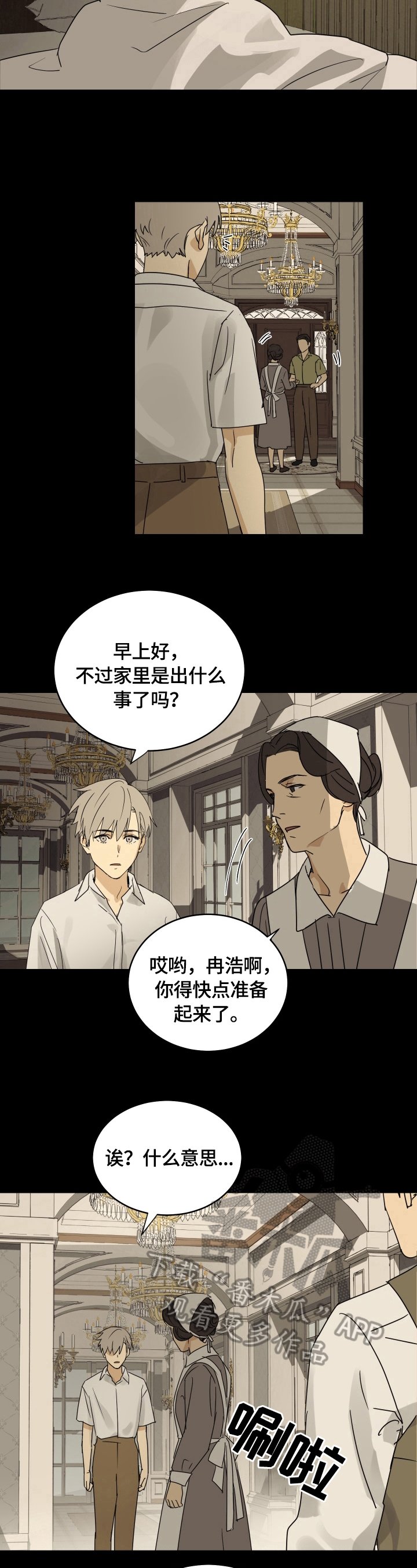 第9章：主人