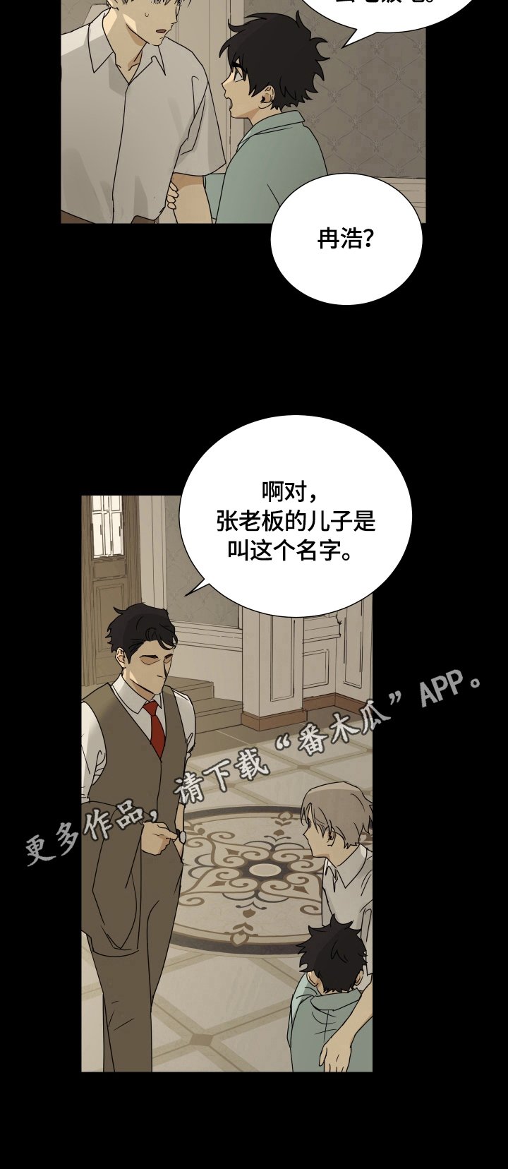 第9章：主人