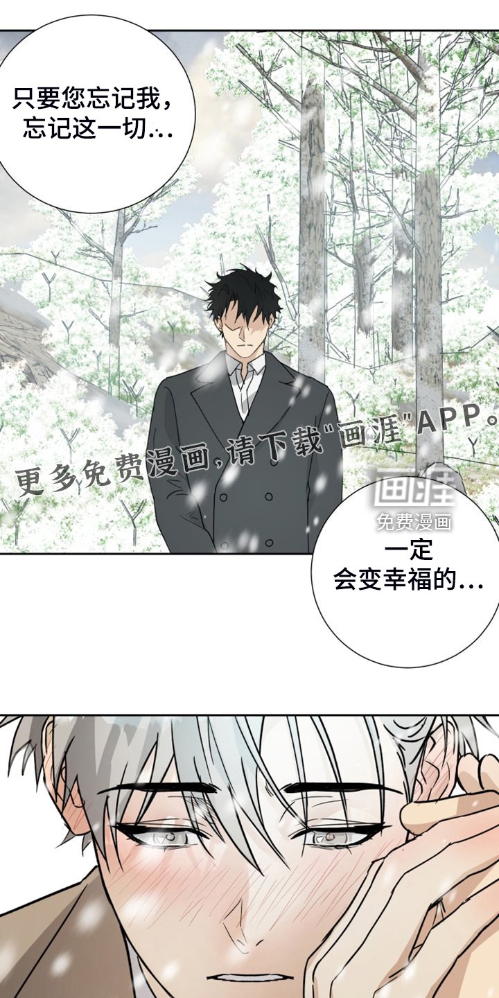 第90章：【第二季】一直陪着你