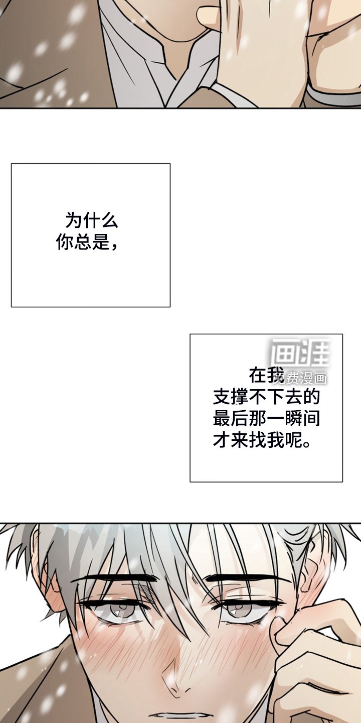 第90章：【第二季】一直陪着你