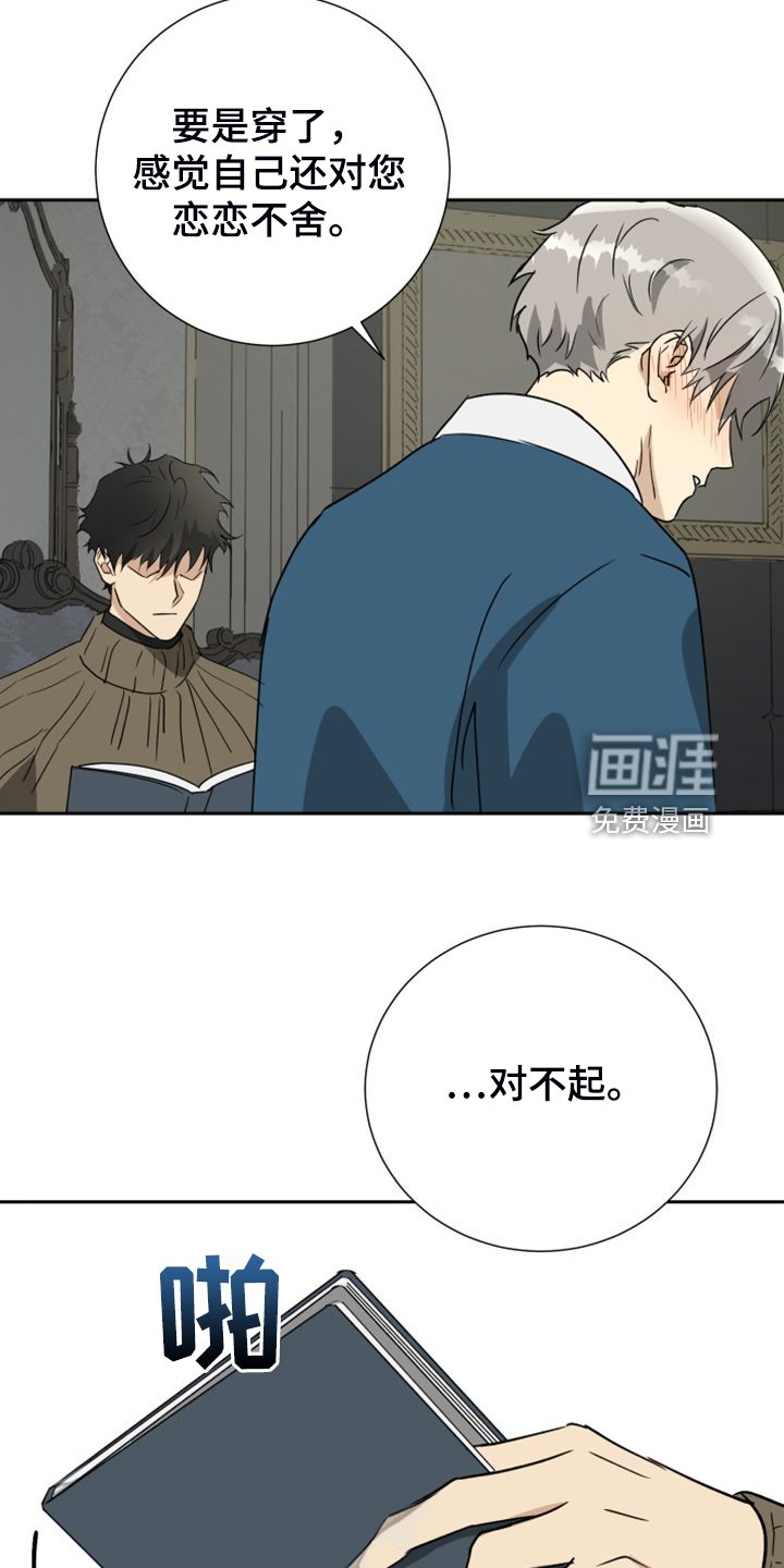 第90章：【第二季】一直陪着你