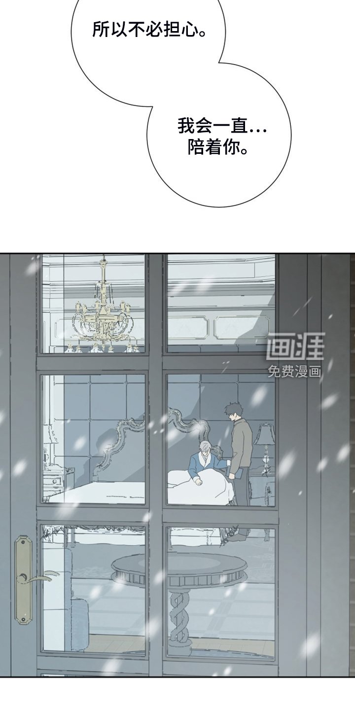第90章：【第二季】一直陪着你