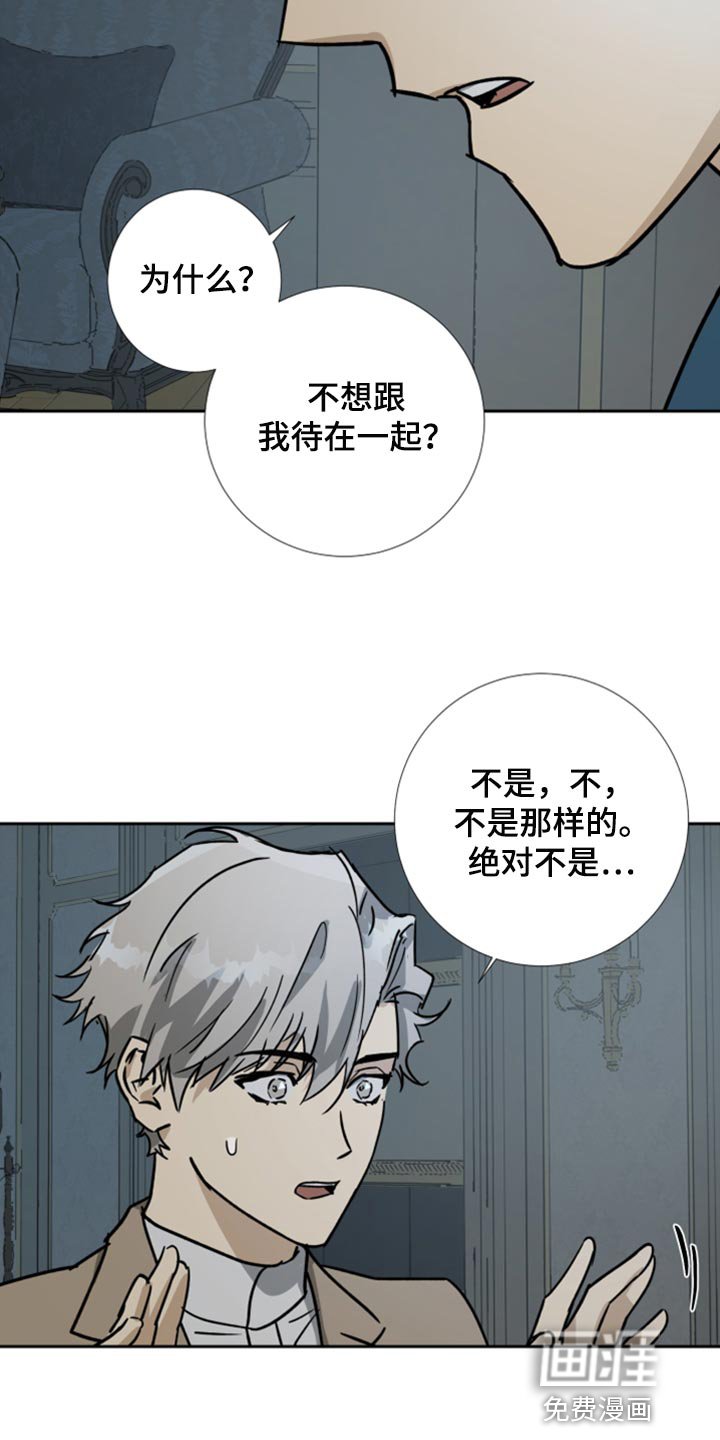 第92章：【第二季】我不会逃跑