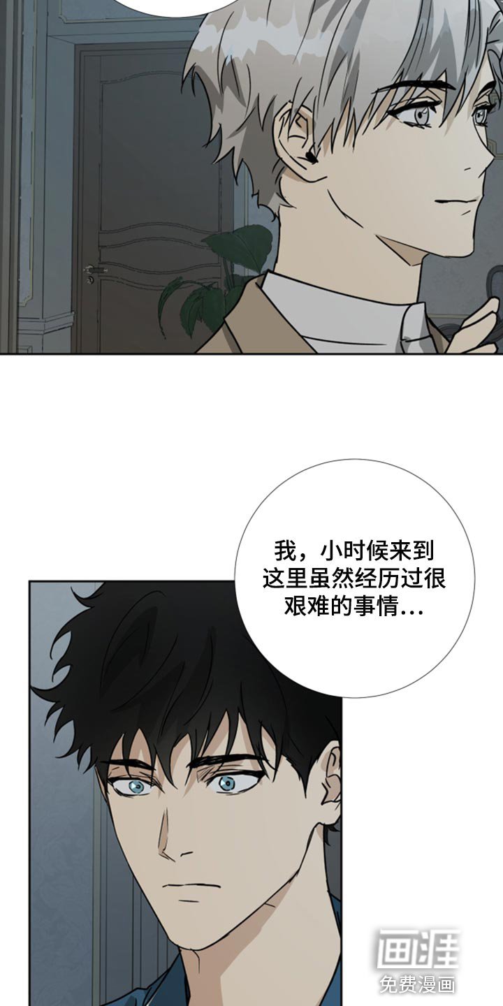 第92章：【第二季】我不会逃跑
