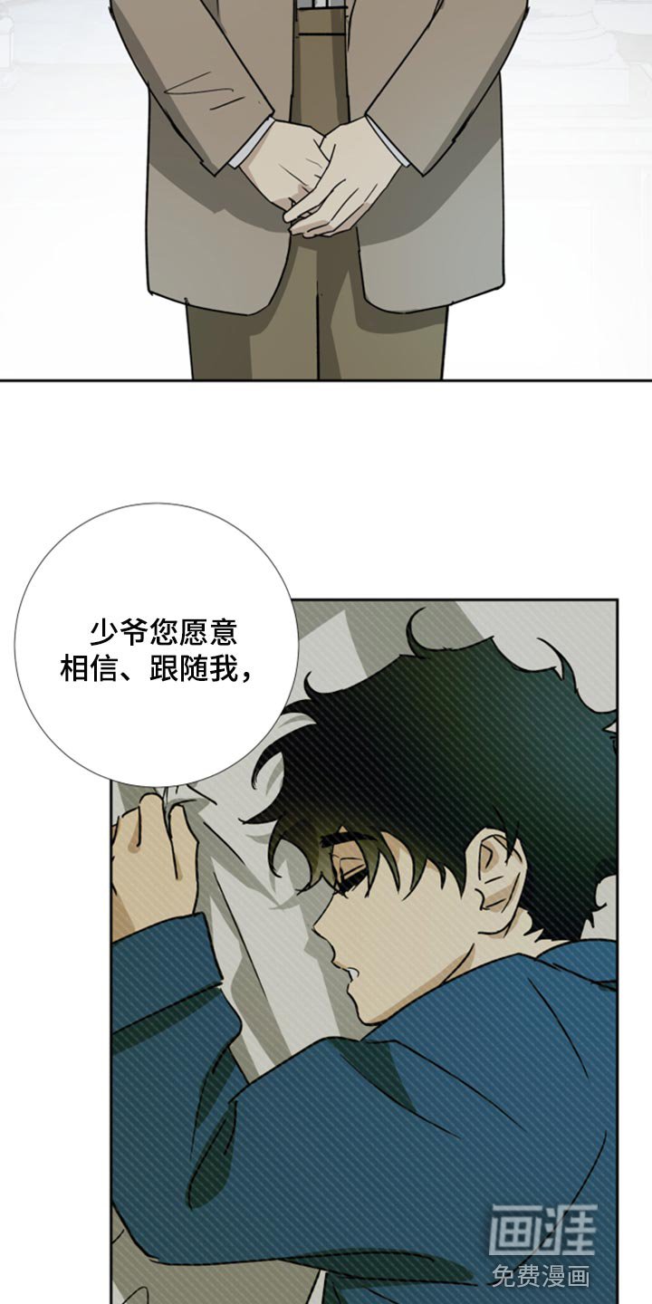 第92章：【第二季】我不会逃跑