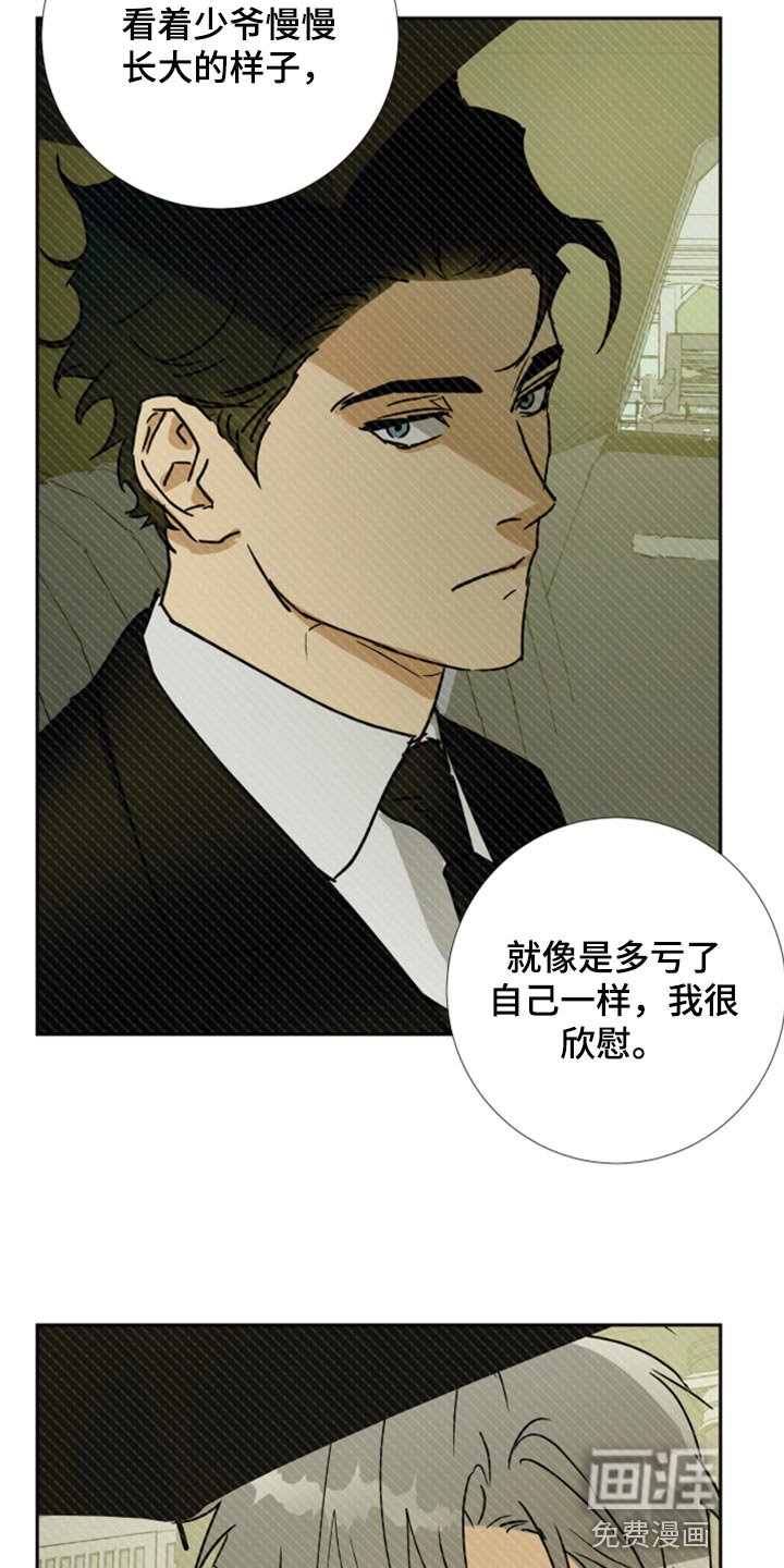 第92章：【第二季】我不会逃跑