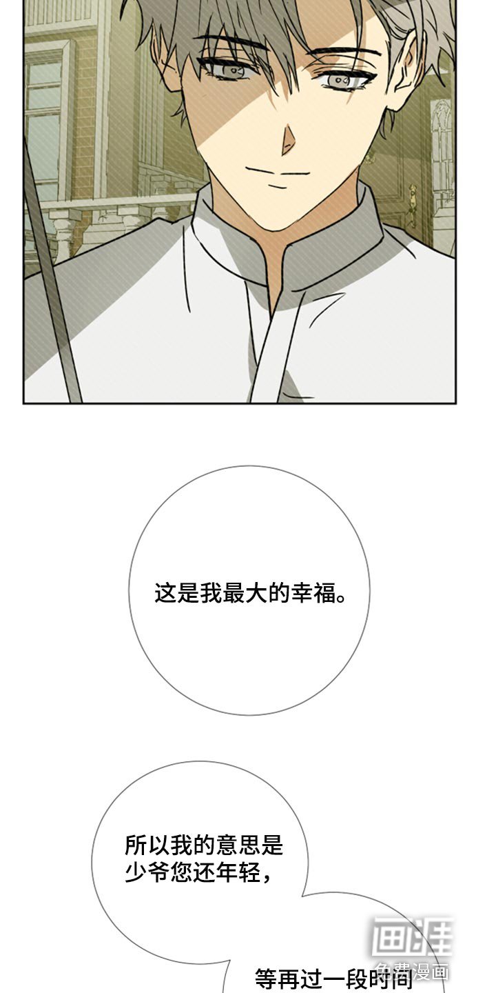 第92章：【第二季】我不会逃跑