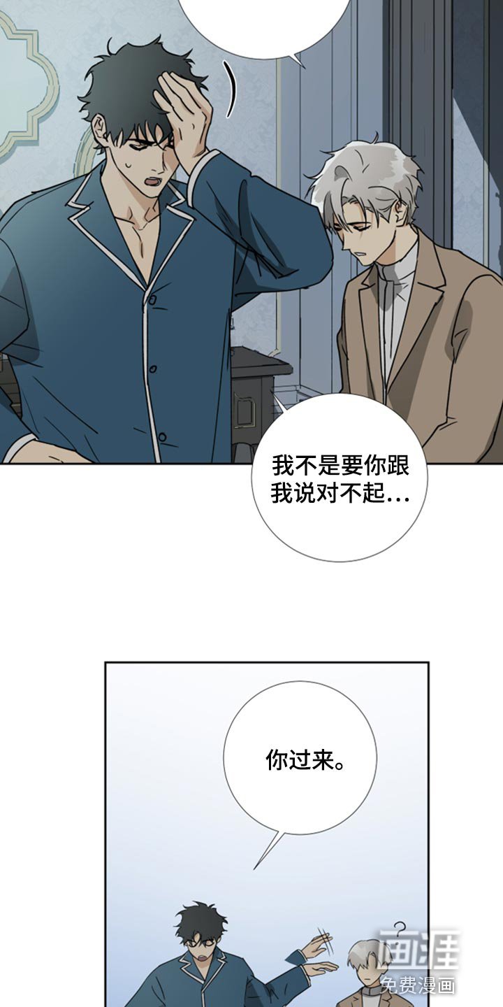 第92章：【第二季】我不会逃跑