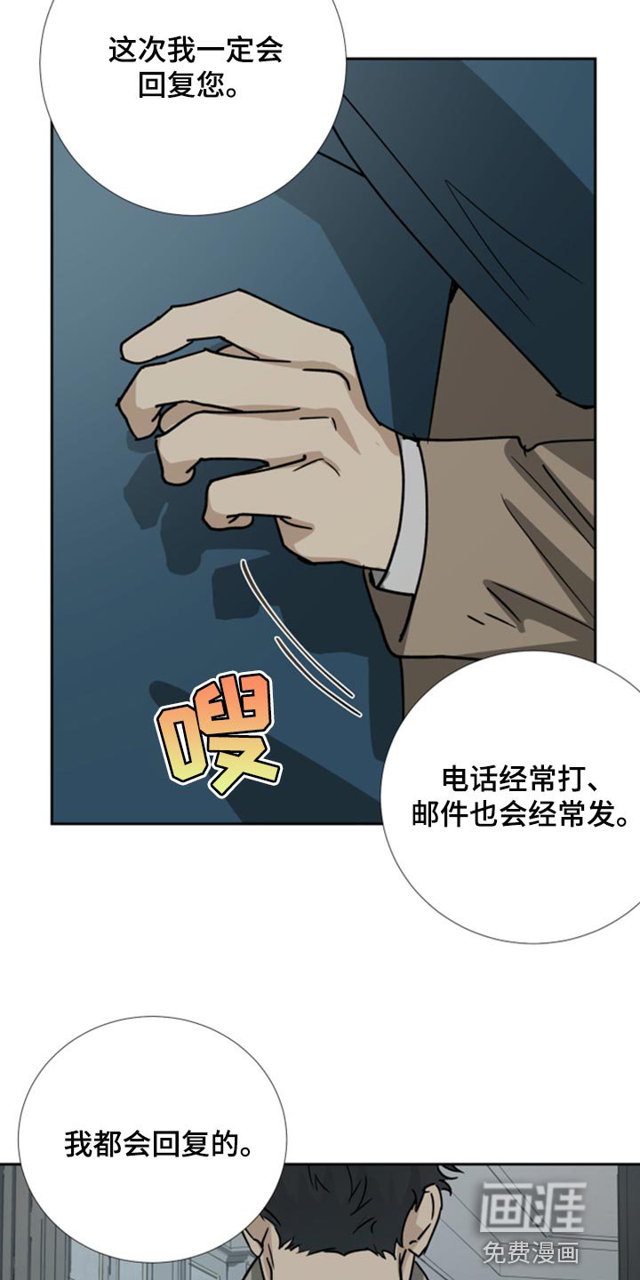 第92章：【第二季】我不会逃跑
