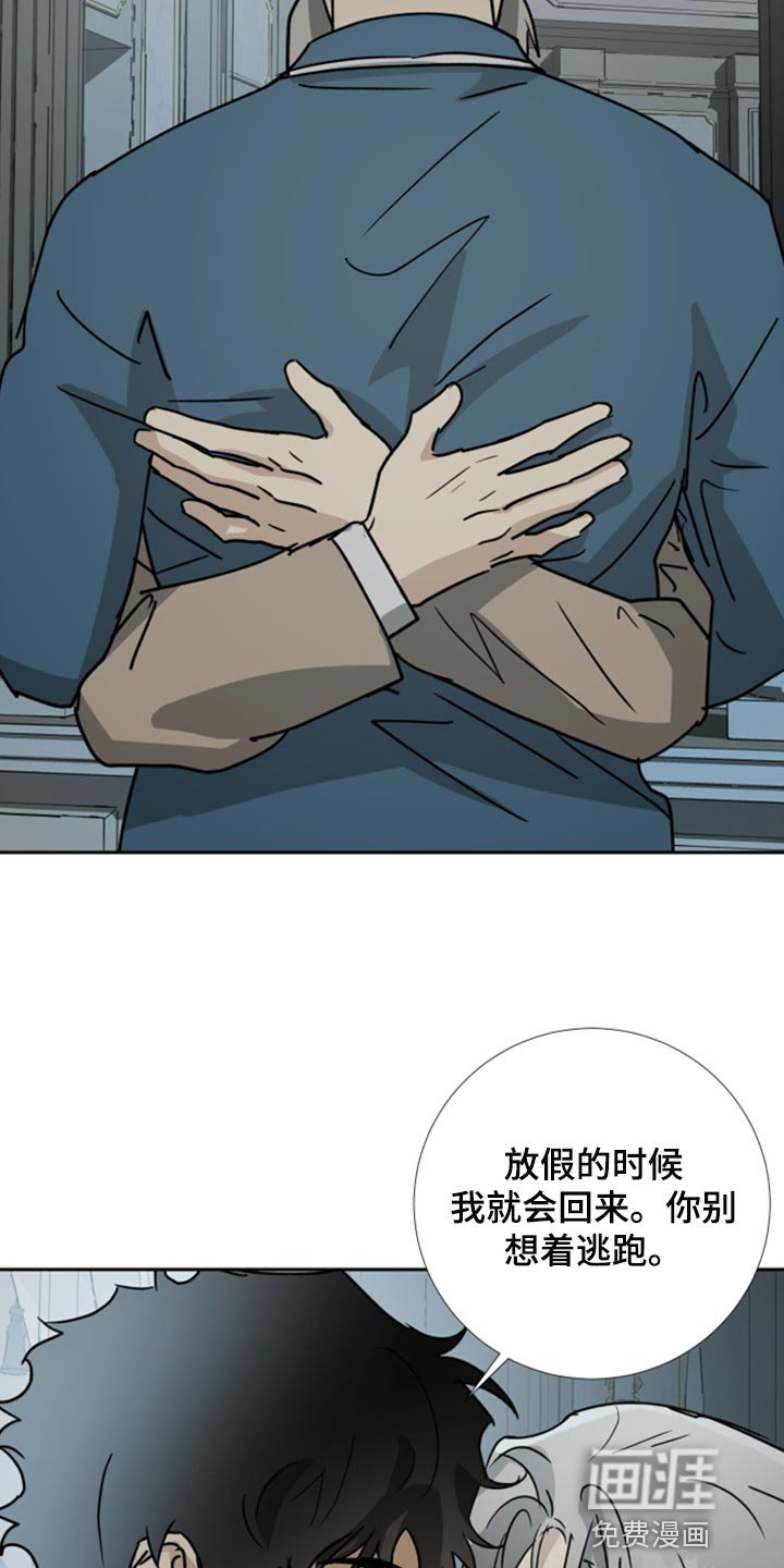 第92章：【第二季】我不会逃跑