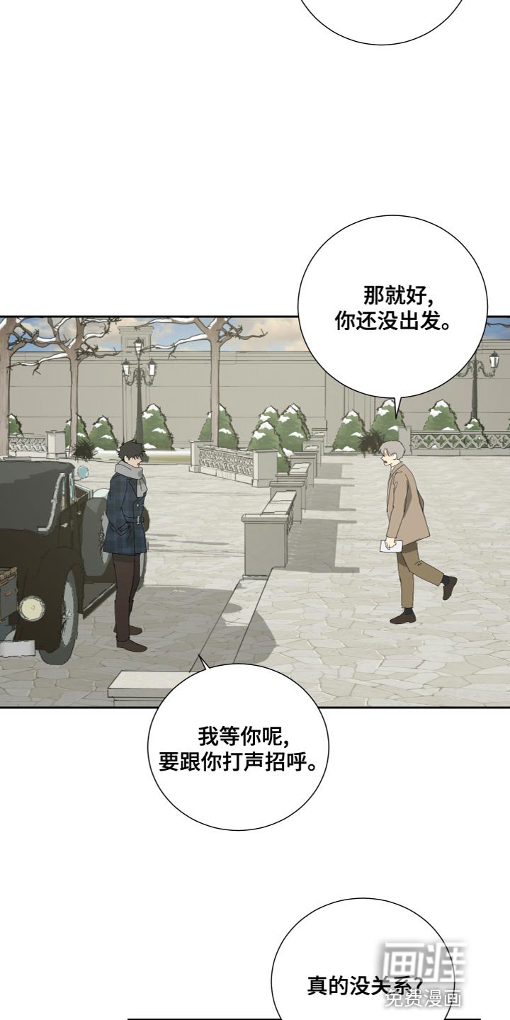 第93章：【第二季】在等你（完结）