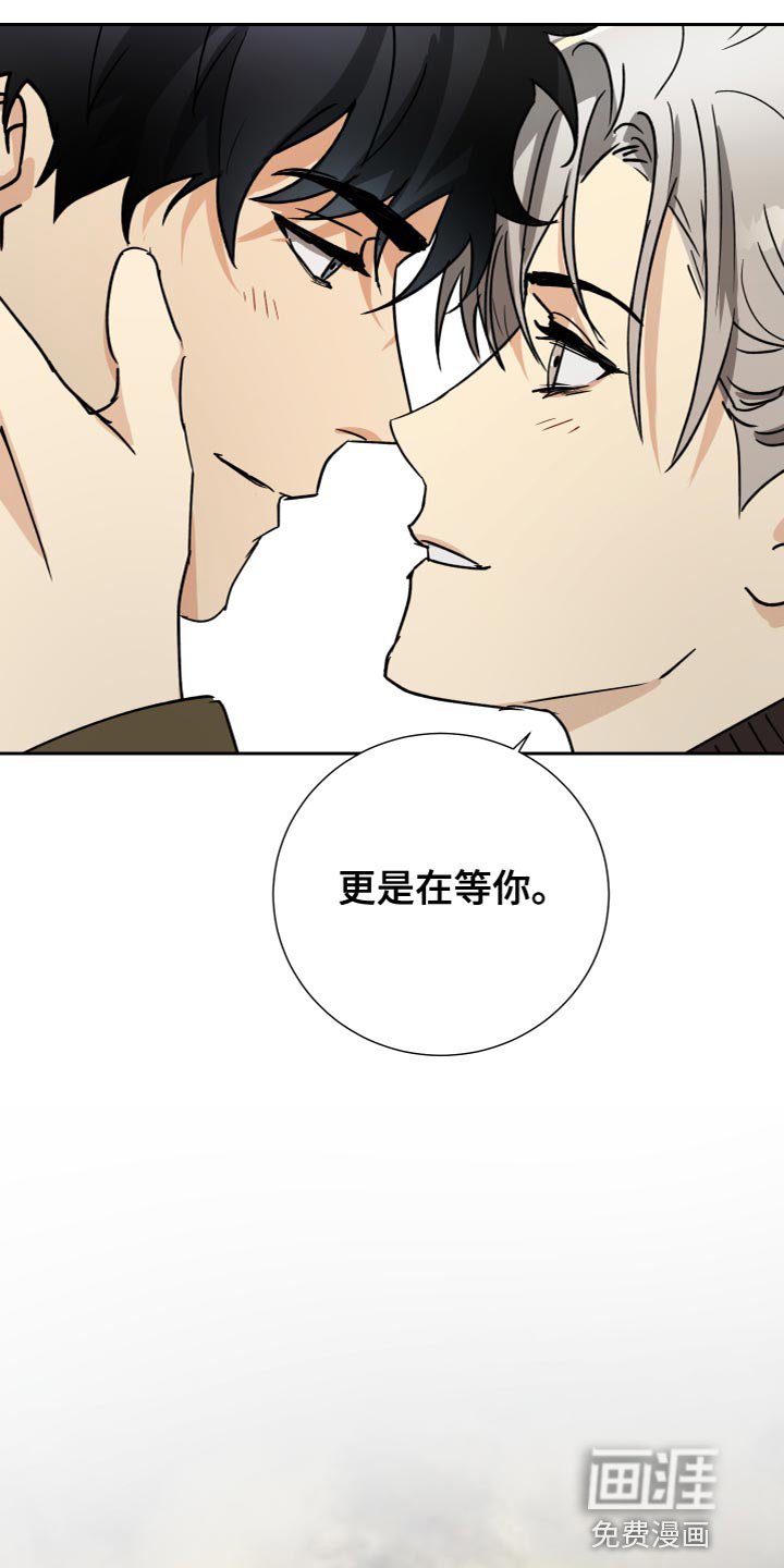 第93章：【第二季】在等你（完结）