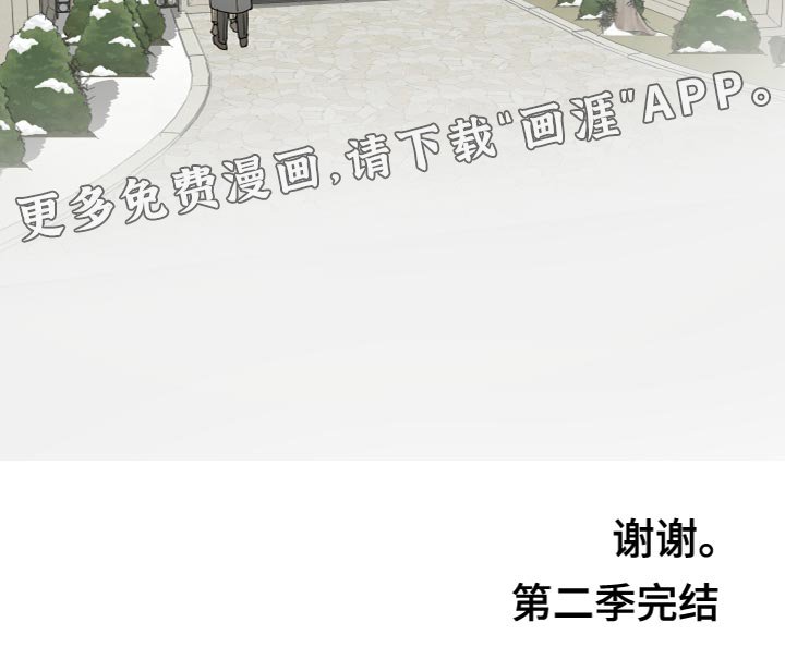 第93章：【第二季】在等你（完结）