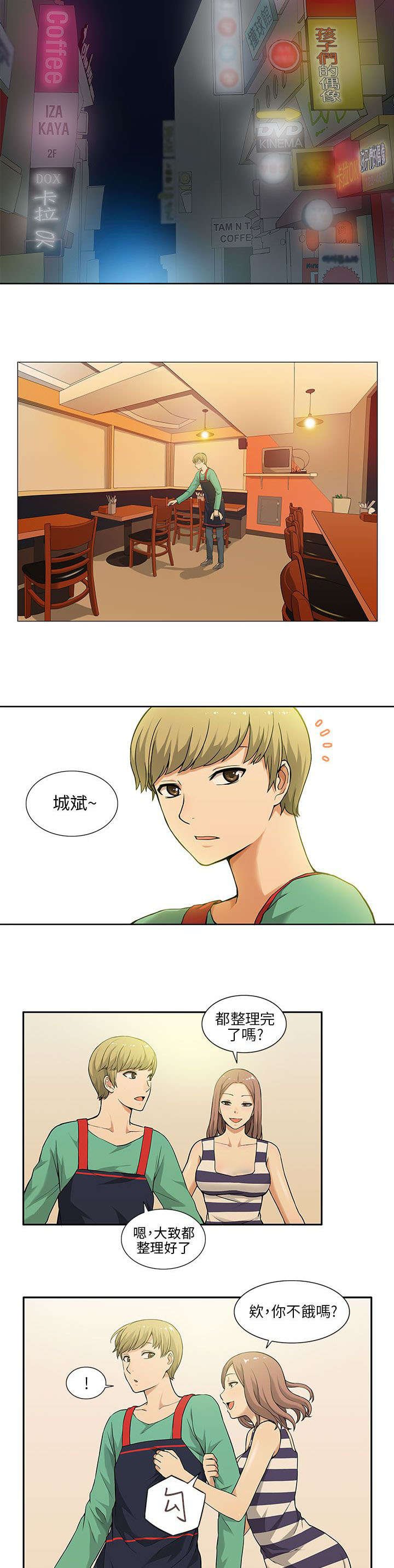 第1章：女友