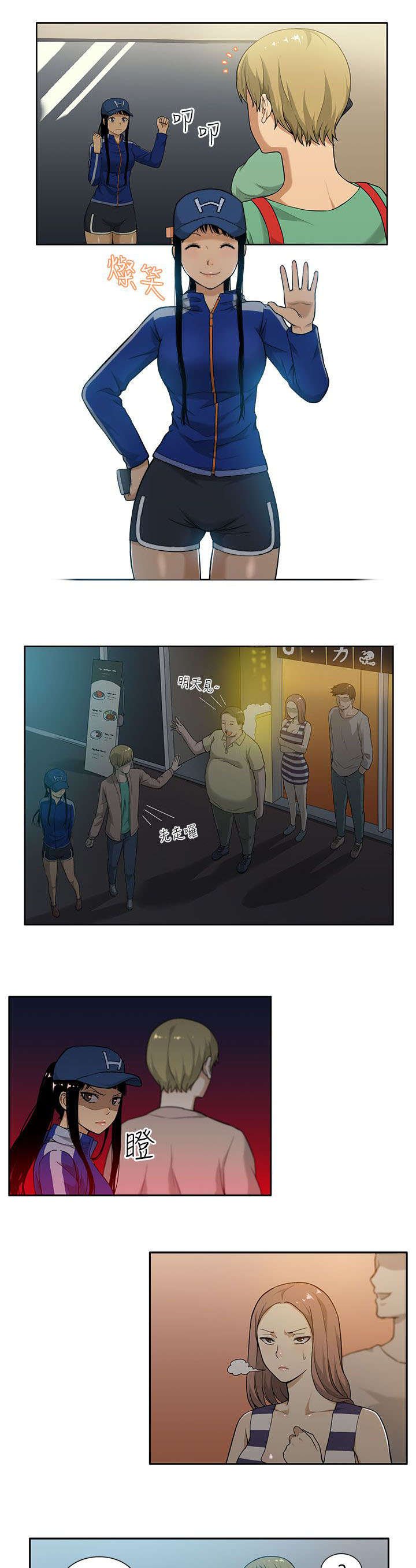第1章：女友