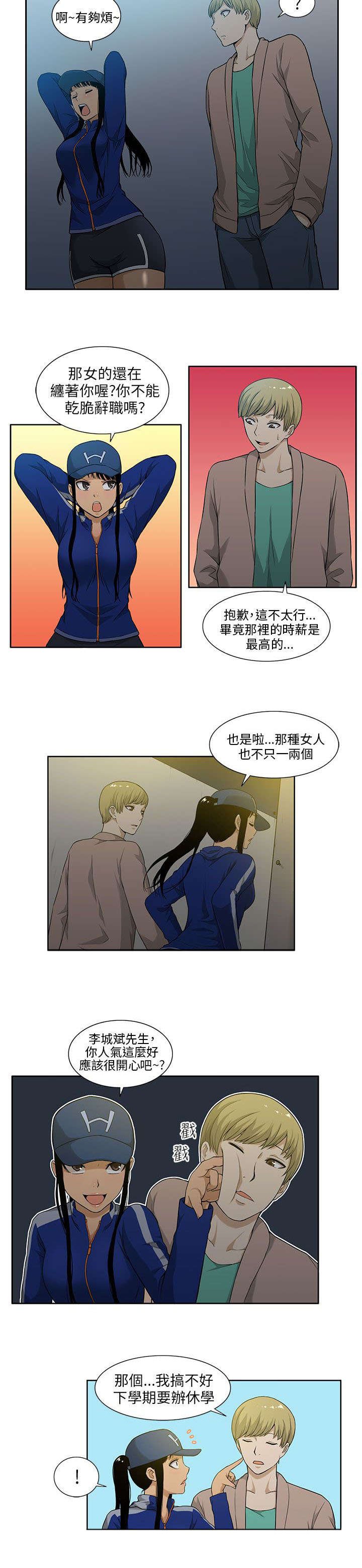 第1章：女友
