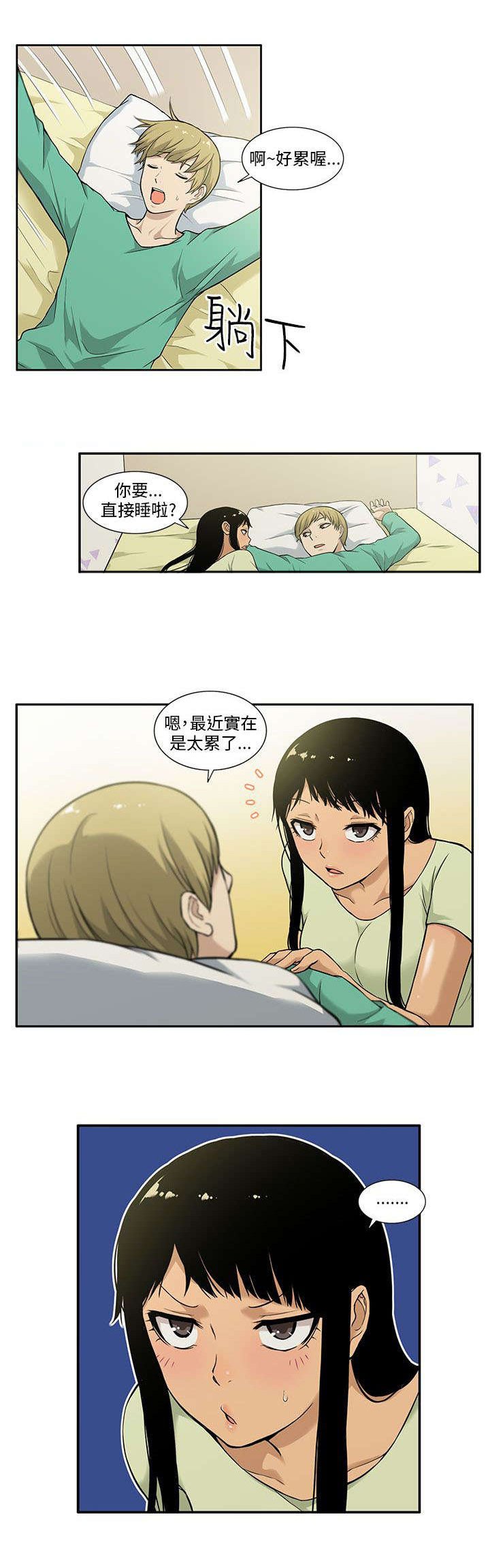 第1章：女友