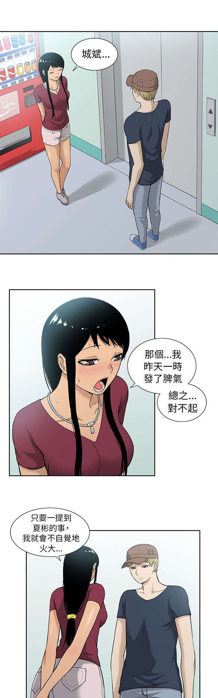 第10章：共浴
