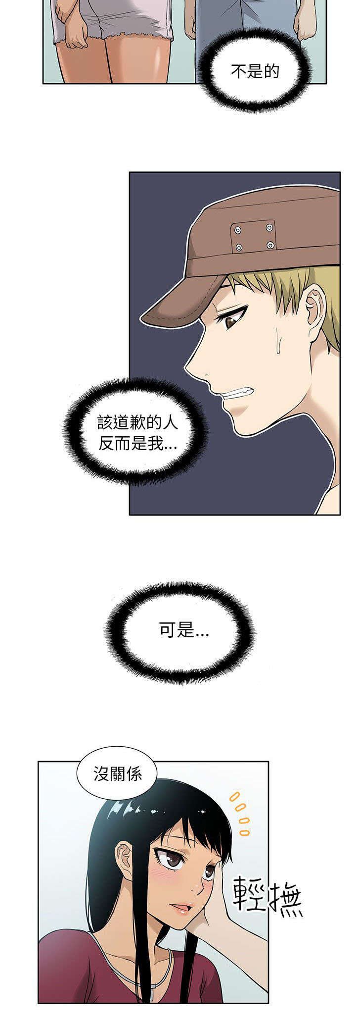 第10章：共浴
