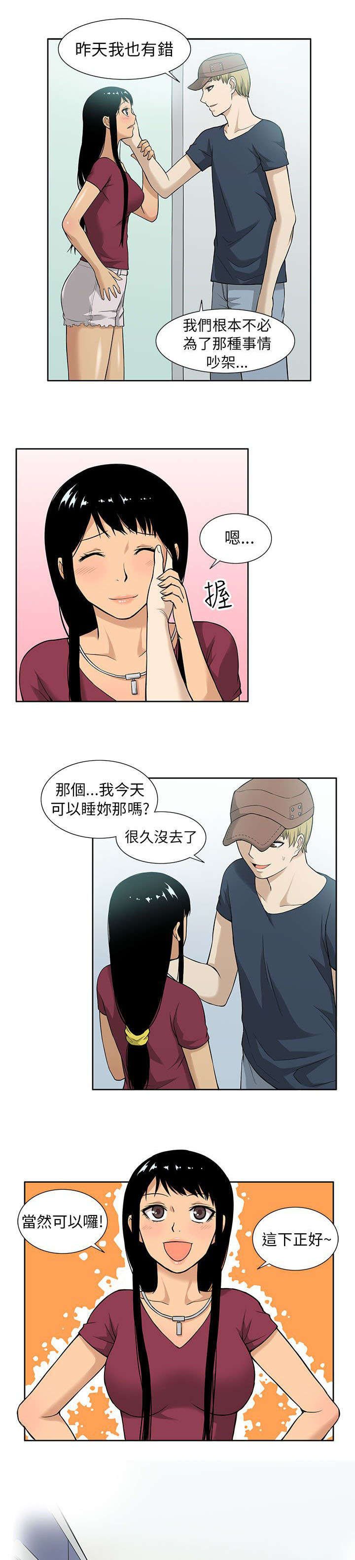 第10章：共浴