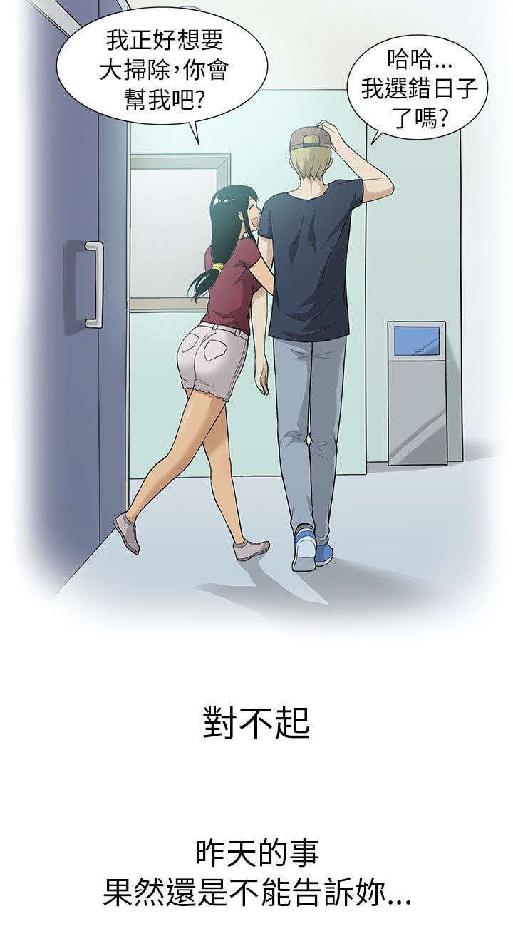 第10章：共浴