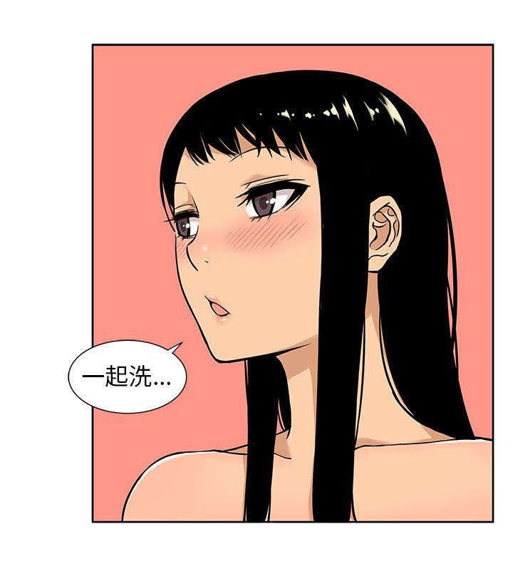 第10章：共浴