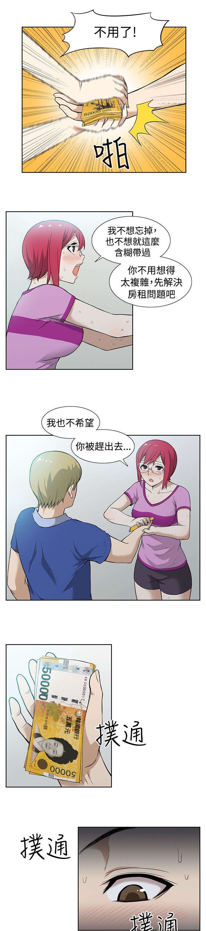 第11章：传染