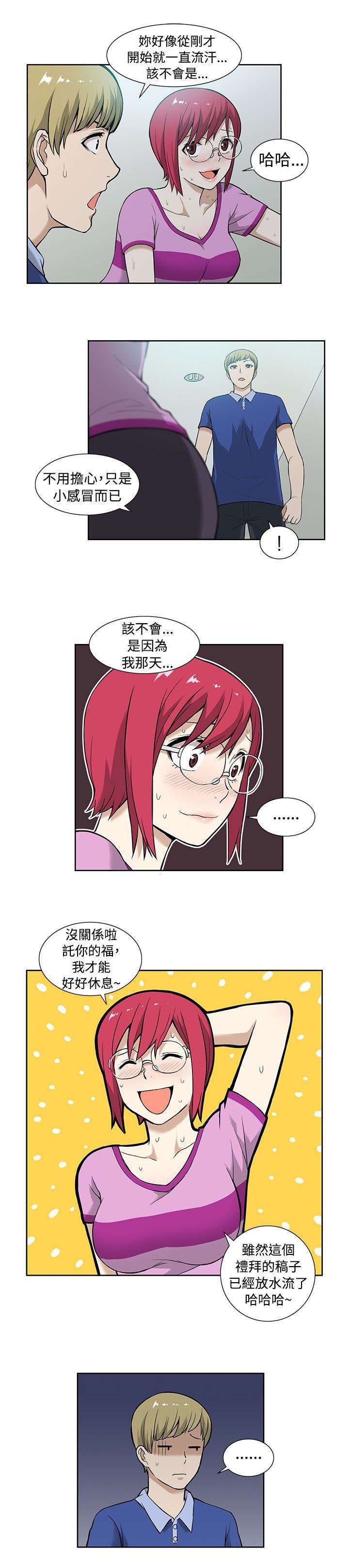 第11章：传染