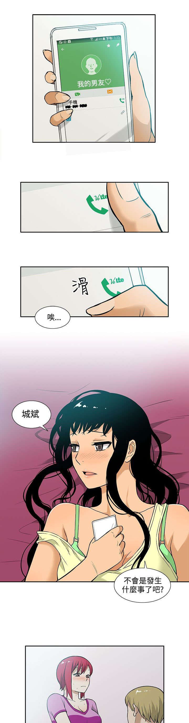 第13章：疯狂