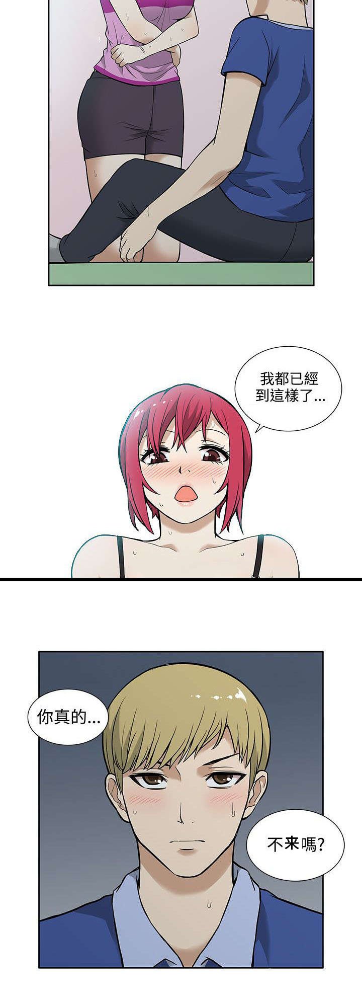第13章：疯狂