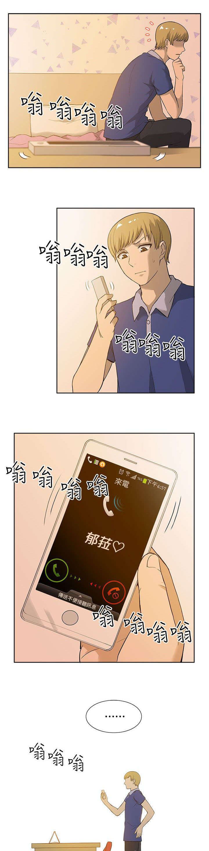 第14章：约会