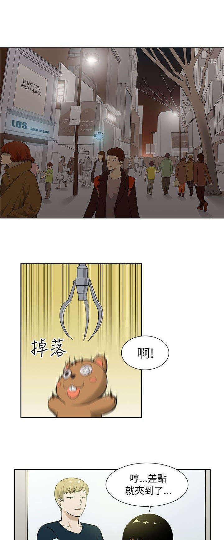 第14章：约会