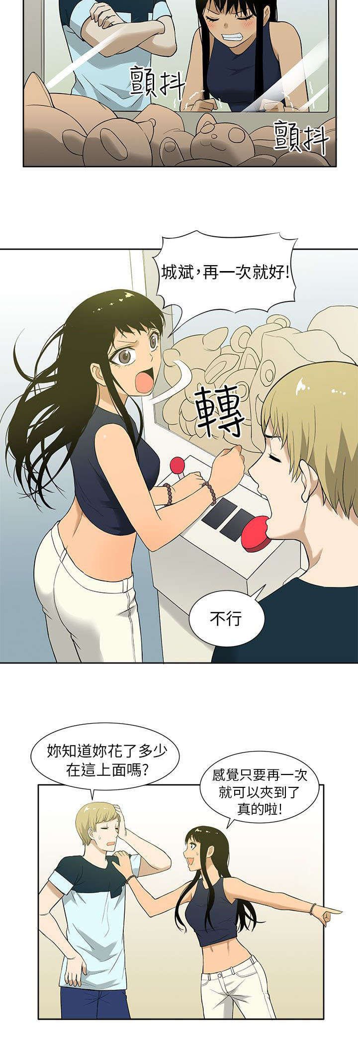 第14章：约会