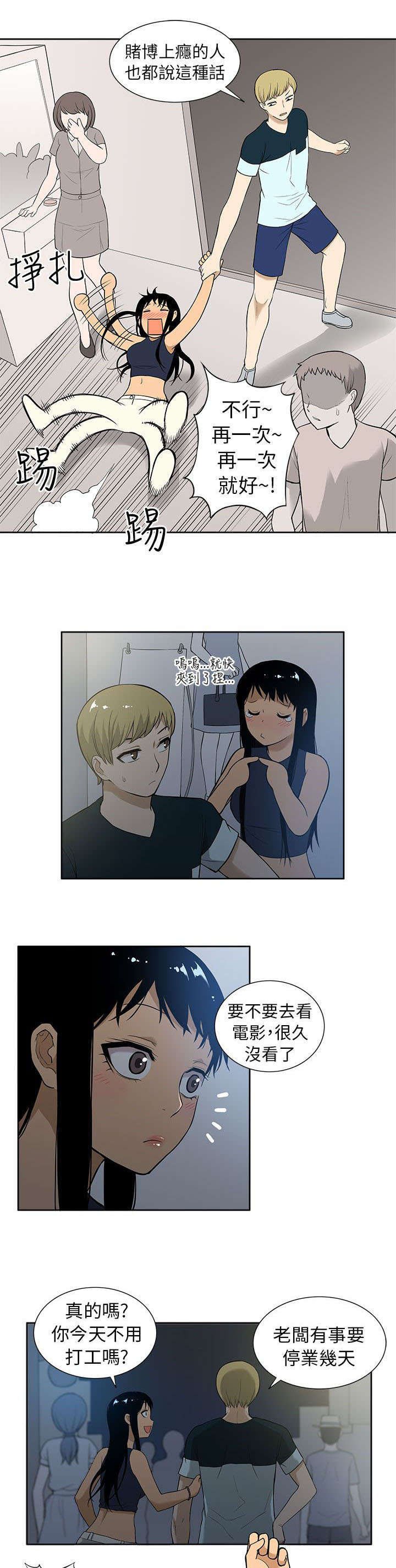 第14章：约会