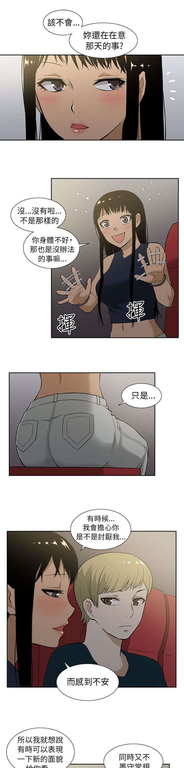 第15章：脱离常规