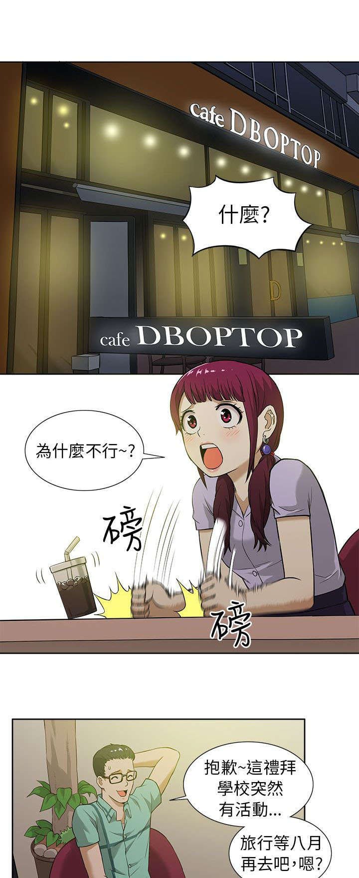 第16章：旅行