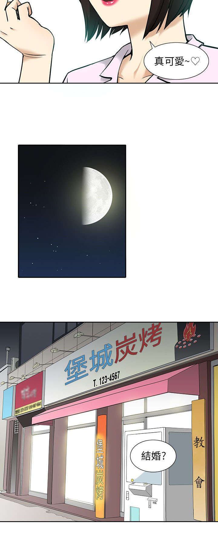 第17章：在意