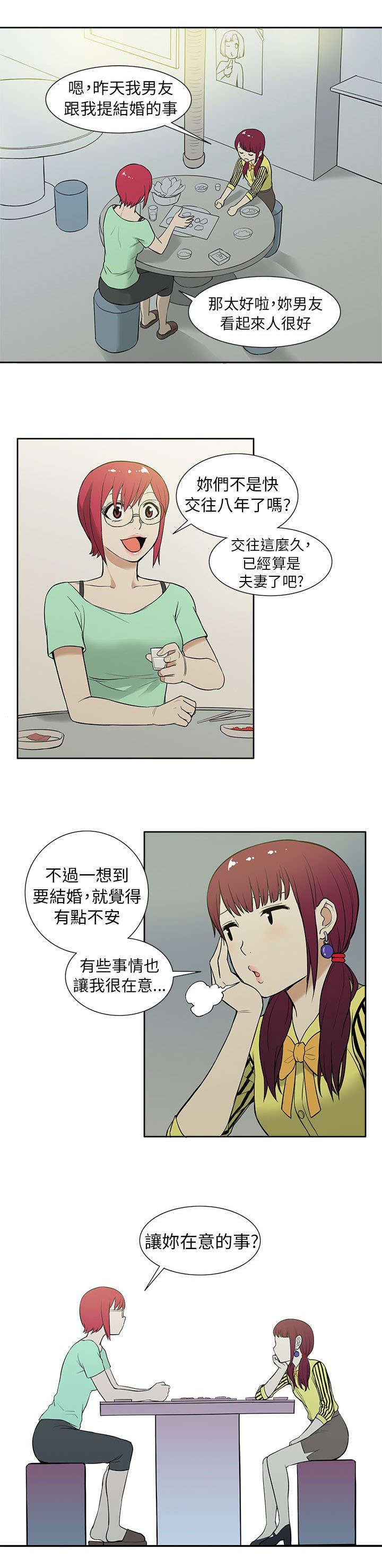 第17章：在意