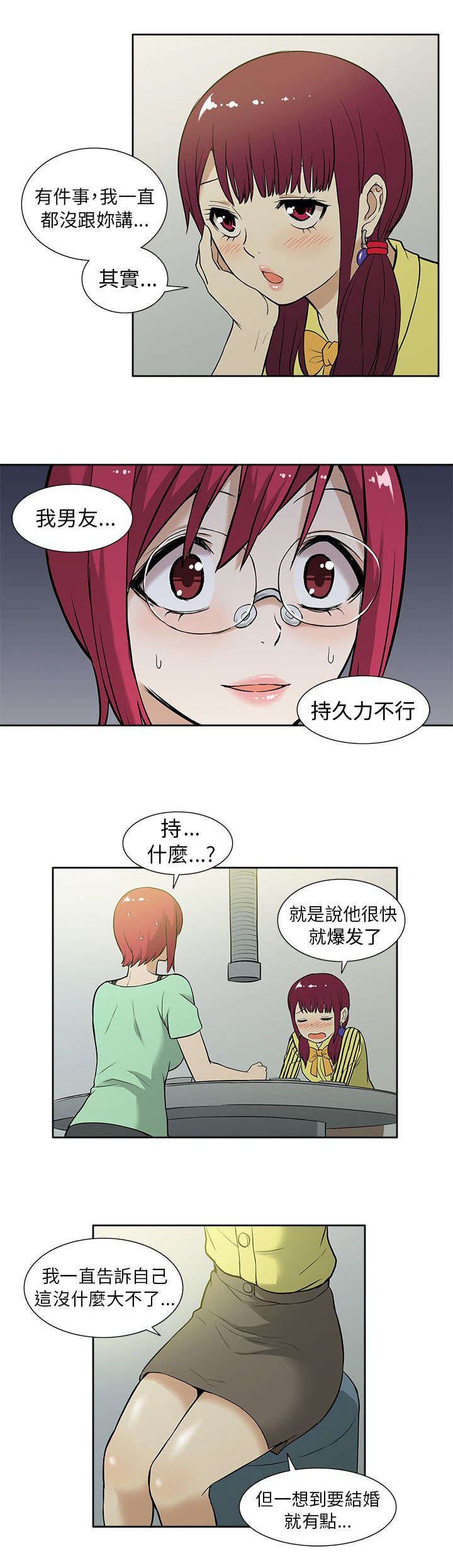 第18章：劲爆